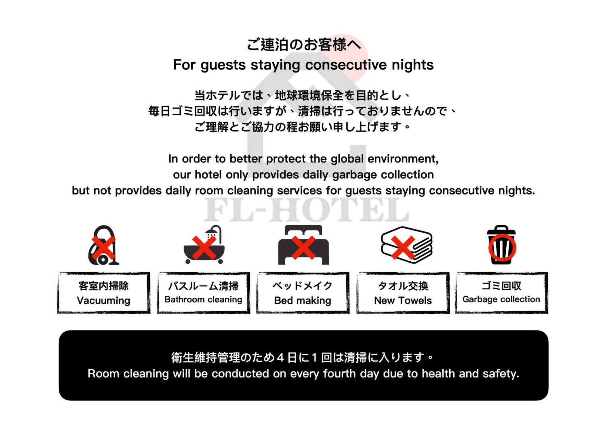 Fl Hotel Asakusa طوكيو المظهر الخارجي الصورة